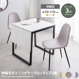 バタフライ伸長ダイニング ハイバックチェア 2脚セット ホワイト ダイニングセット ダイニングテーブルセット 食卓 ダイニングチェア 2