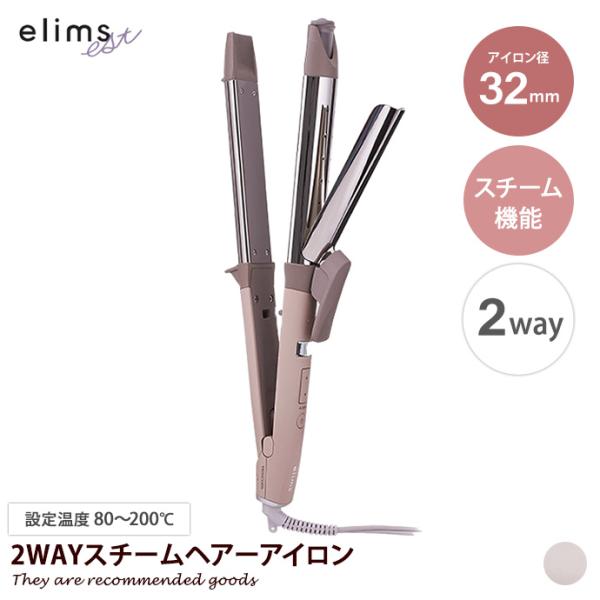 雑貨 ストレートアイロン カールアイロン 2wayヘアアイロン ヘアアイロン スチームヘアアイロン ...