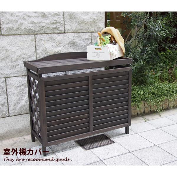 Country Unit Cover 室外機カバー 逆ルーバー 節電 省エネ オシャレ シンプル 便...