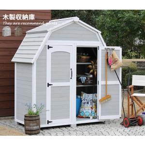 木製収納庫 ギャンブレル屋根 小屋 小型物置 ガーデン