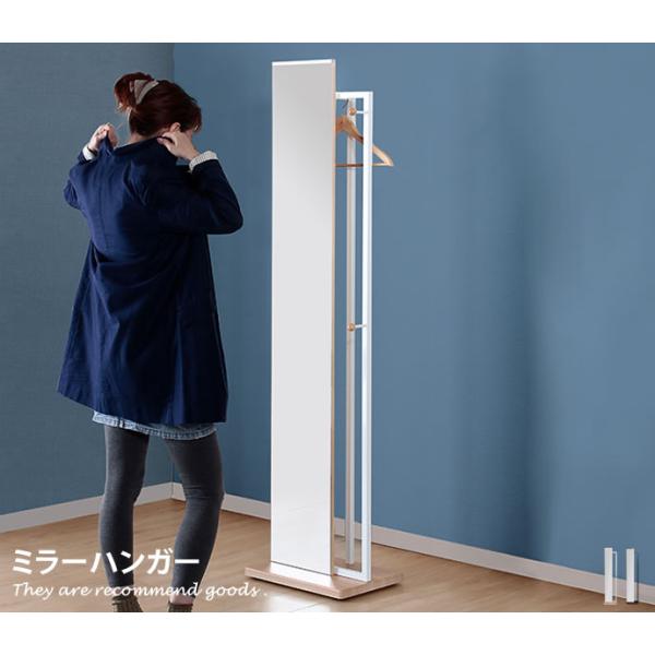 ミラーハンガー ミラー スタンドミラー ハンガー ハンガーラック 鏡 姿見 一体型 キャスター付き ...