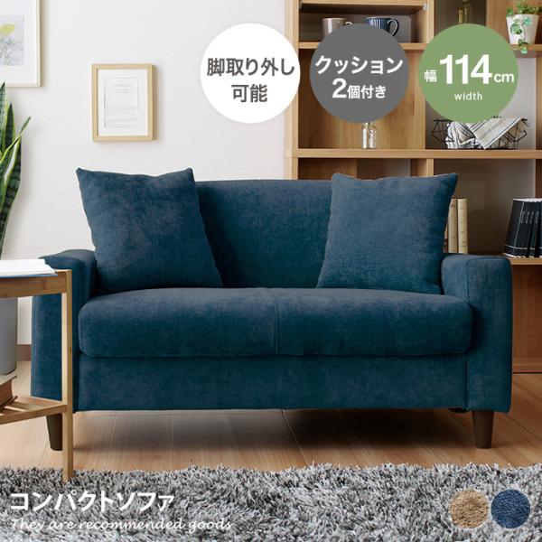 ソファ フロアソファ ハイ ロー リビング コンパクト クッション付き 1人暮らし 2人 ワンルーム...