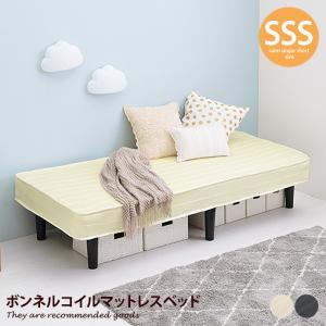 脚の高さが選べる ショート丈 分割式マットレスベッド ボンネルコイル