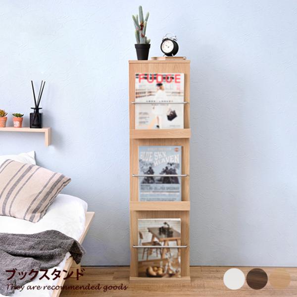 本棚 ブックスタンド ラック ブックシェルフ ディスプレイスタンド おしゃれ 本 漫画 雑誌 料理本...