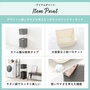 ランドリーラック ランドリーワゴン 2段 ラタ...の詳細画像2