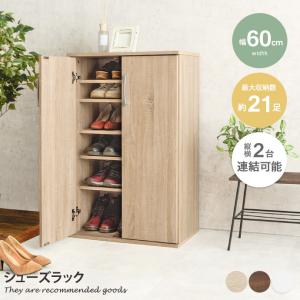 シューズラック CCR-400 東谷 玄関収納 靴箱 下駄箱 ロッカー シューズ