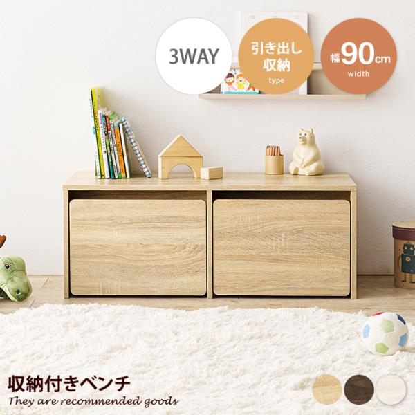 子供家具 キッズ収納 ベンチ ワゴン付きベンチ デスク ローデスク 収納 腰かけ 片付けボックス 収...