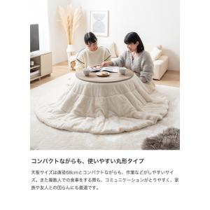 こたつテーブル コタツ 炬燵 円形 丸型 丸い...の詳細画像4