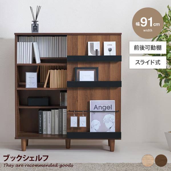 収納 本棚 棚 ブックシェルフ キャビネット 書棚 4段 可動棚 スライド扉 スライド棚 薄型 隠せ...