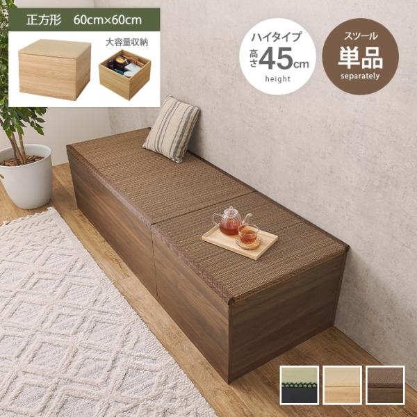 収納 収納ベンチ 収納ボックス ユニット畳 小上がり 畳椅子 チェア オットマン スツール ボックス...