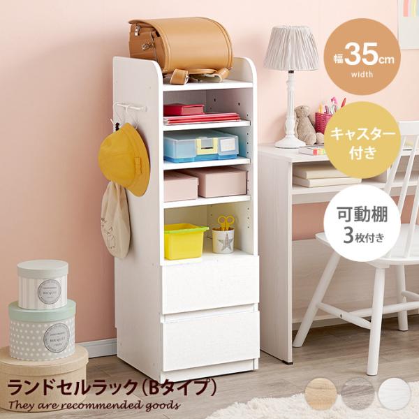 子供家具 キッズ収納 ランドセルラック 収納棚 絵本棚 棚 ランドセル収納 収納ラック 引き出し収納...