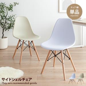 チェア チェアー ダイニングチェア デザイナーズ 椅子 シン...