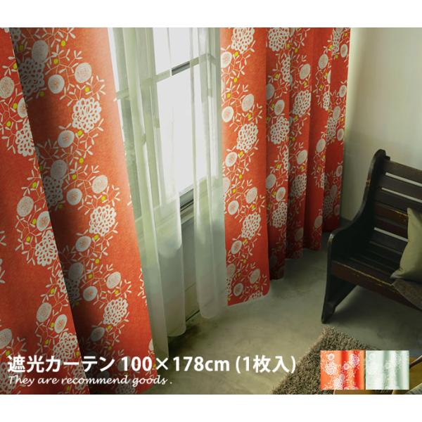 100cm×178cm HANAKAZARI ハナカザリ 1.5倍ヒダ 遮光2級 レトロ 明るい フ...