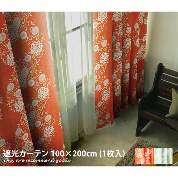 100cm×200cm HANAKAZARI ハナカザリ 1.5倍ヒダ 遮光2級 レトロ 明るい フ...