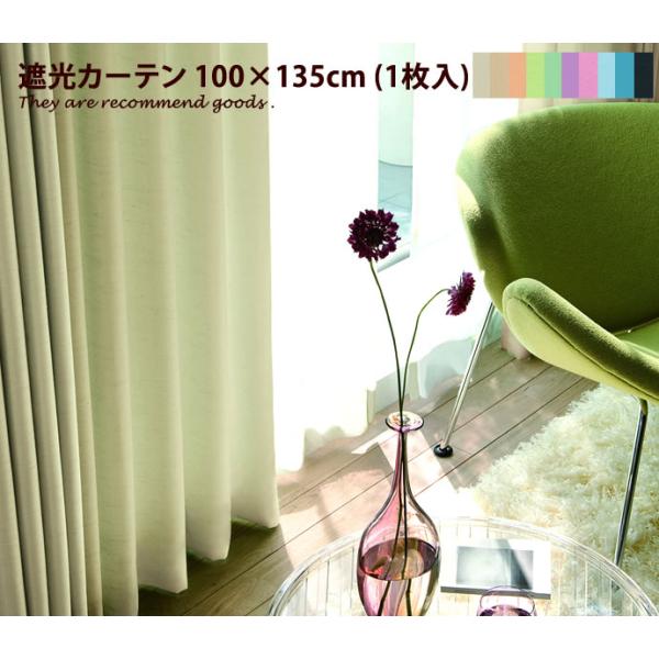 PRIME プライム 100cm×135cm 1.5倍ヒダ ウォッシャブル 遮光1級 形状記憶 防炎...