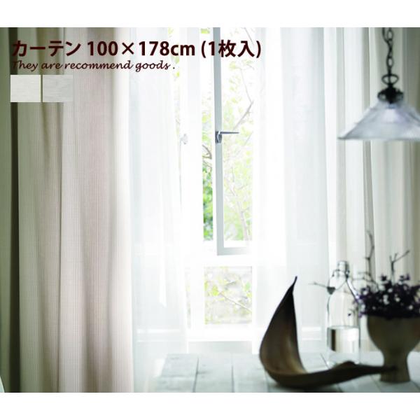 colne Fin コルネ ファン 100×178 1.5倍ヒダ カーテン オーダーカーテン ウォッ...