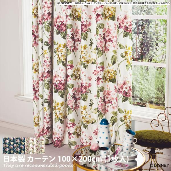 Ajisai 日本製 遮光カーテン 100×200 アリス アジサイ カーテン ウォッシャブル 紫陽...