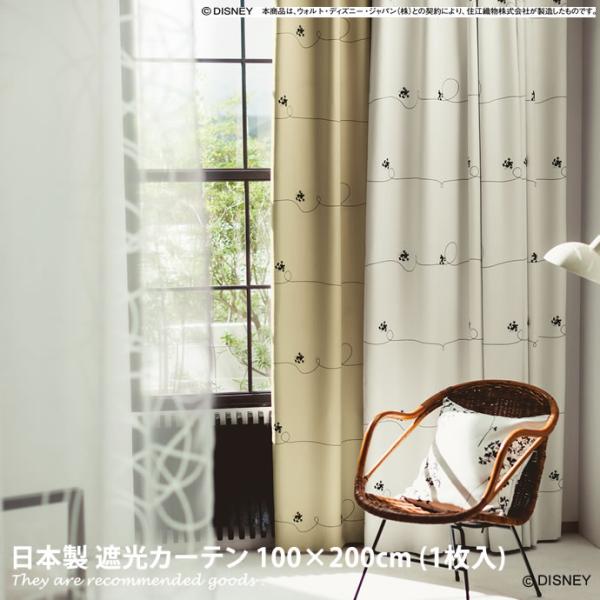 Line ミッキー 遮光カーテン 日本製 100×200 カーテン ウォッシャブル 遮光 形状記憶 ...
