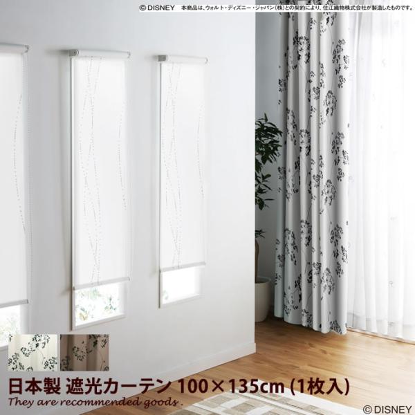 Twig leaf 100×135 カーテン 遮光カーテン 遮光 ディズニー シンプル お洒落 上品...