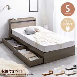 フレームのみ 】ベッド シングルベッド シングル ベッドフレーム