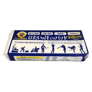 [グリーンテック] ひたいの汗とりパッド 日本製高吸収ポリマー