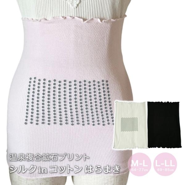 はらまき レディース ケアオール CARE ORE(R) シルク in コットン SILK混紡 女性...