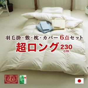羽毛布団 シングル セット 毛布付き 羽毛布団セット 3点 シングル スーパーロング ダックダウン 230cm 長身