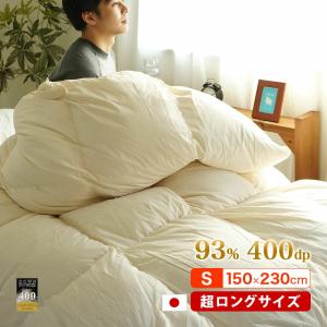 新品❗️ホワイトグースダウン 羽毛肌ふとん 肌掛け布団 ウォッシャブル シングル 爆買 羽毛肌掛け布団 シングル 超ロング230cm 日本製 カナダ産ホワイト