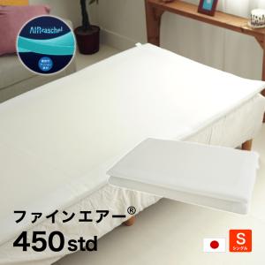 敷布団 小さめ セミシングル 75×200cm 防ダニ 固わた入り 日本製