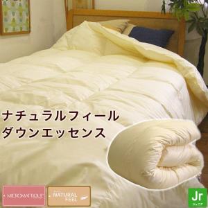 洗える掛け布団 ジュニアサイズ 約135×185cm ダクロン ナチュラルフィール  日本製  吸水速乾性 ウォッシャブル寝具 マイクロマティーク｜eefuton-y