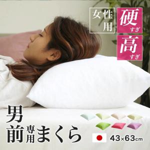 枕 43×63cm 高5.5cm 低め枕 トルマリン加工綿入り しっかり くぼみ型