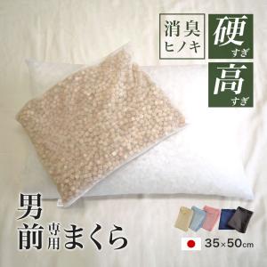 reliqua odore ひのき専門店の土佐ヒノキ枕 ヒノキの香り 安眠枕 快眠