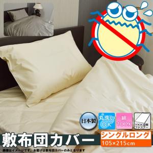 西川プレミアム 西川 プレミアム 掛け布団カバー シルク100％ 絹