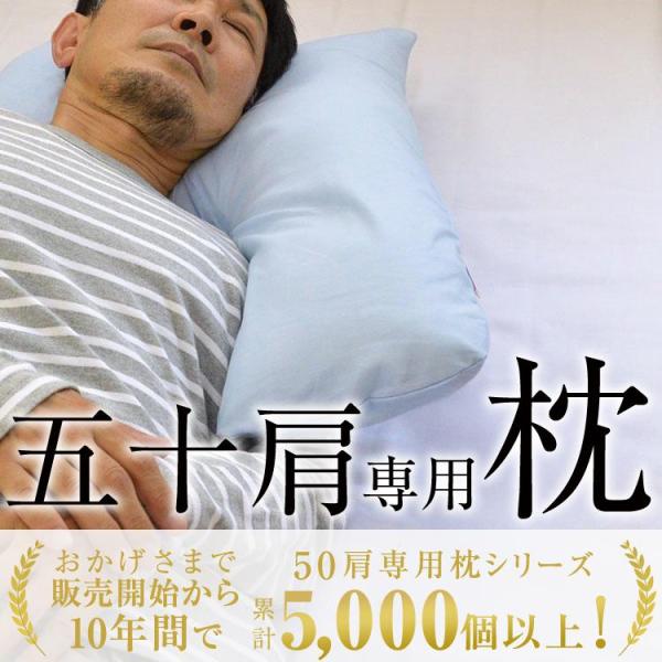 枕 50肩 専用まくら Ｖ字 サポート 50肩枕 五十肩 50肩夜間痛に悩んでいた店長がこの枕で５時...
