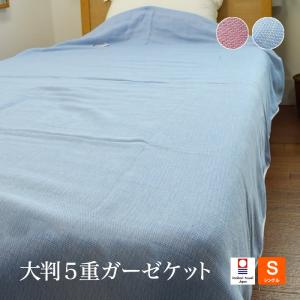 ロマンス小杉 アウトレット タオルケット シングルサイズ 140×190cm