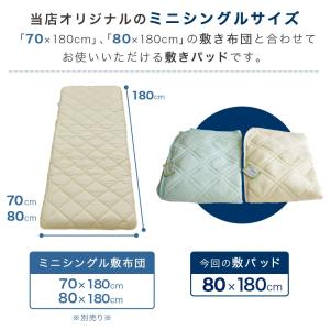 敷パッド セミシングル 80×180cm オー...の詳細画像3