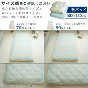 敷パッド セミシングル 80×180cm オー...の詳細画像5