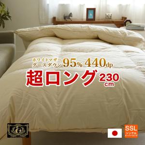 羽毛布団 ダブル スーパーロング 掛け布団 プレミアムゴールド 