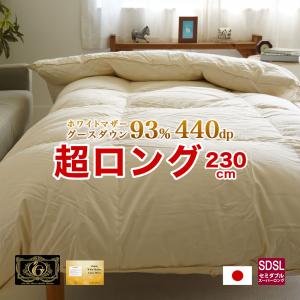 羽毛布団 ダブル スーパーロング 掛け布団 プレミアムゴールド