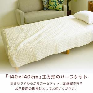 ガーゼケット 140×140cm 小さめ 肌に...の詳細画像2