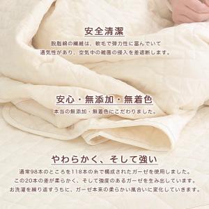 ガーゼケット 140×140cm 小さめ 肌に...の詳細画像5