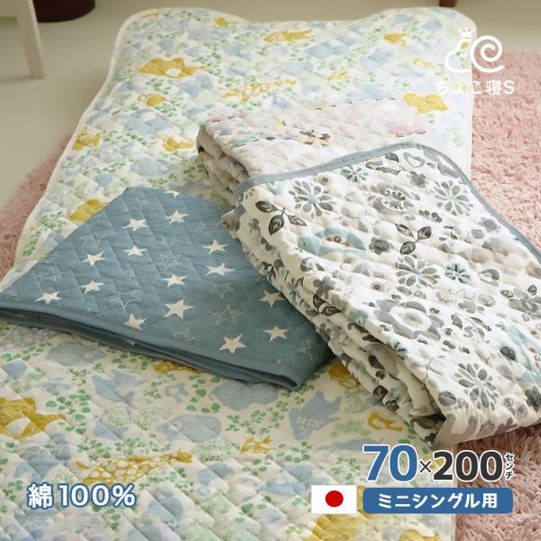 敷きパッド セミシングル 70×200cm 敷布団用 トドラー ジュニア ベビー かわいい リビング...