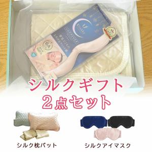 シルク枕パッド シルクアイマスク 2点セット ...の詳細画像1