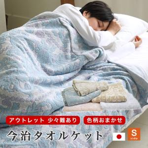 2025年9月】タオルケット（柄：花柄、フラワー）のおすすめ人気