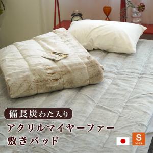 敷きパッド シングルサイズ 100×205cm 暖か 洗える 白 マイクロ
