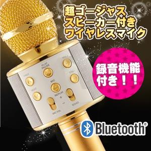 カラオケマイク bluetooth ワイヤレス 家庭用 ブルートゥース