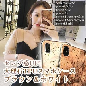 iphoneケース アイフォンケース 大理石 ラメ入り iPhone6/6s 6/6splus 7/8/SE 7/8plus X/Xs XR Xs Max 11 11pro 11promax 12mimi 12/12pro 12promax