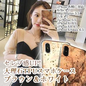 iphoneケース アイフォンケース 大理石 ...の詳細画像1