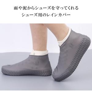 レインシューズカバー 男女兼用 伸縮 防水 シ...の詳細画像1