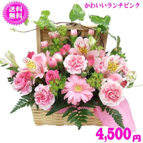 母の日 ランチピンクアレンジ4,950円 送料無料 カーネーション 母の日ギフト 50代 60代 7...